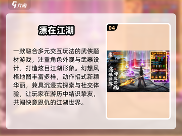 🔥2025最火蜀门手游TOP5💥截图5