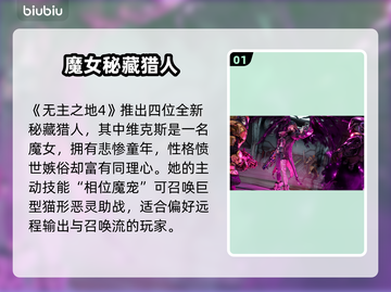 《无主之地4主角曝光！全员高能登场💥》截图2