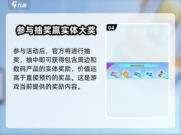 宝可梦大集结💥预约奖励大曝光🎉截图5