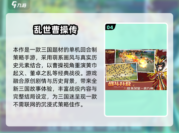 🔥Q版三国手游TOP5免费畅玩2024💥🎮截图5
