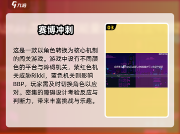 🎮2024最火赛博游戏TOP榜！经典好玩全收录🔥截图4
