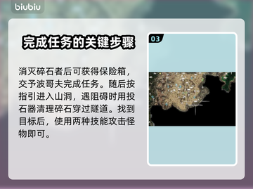 地平线西之绝境🔥碎石者位置全攻略💎截图4