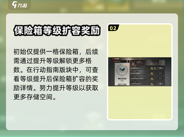 超凡先锋⚡快速解锁第二个保险箱技巧🔥截图3