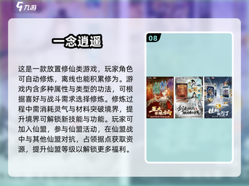 🔥2025最火修仙游戏榜单出炉！✨截图9