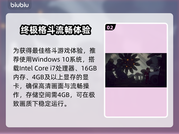 🔥《灰烬的崛起》配置要求曝光！💻🎮截图3