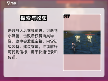 新人玩家速看！🎮《鸣潮》开荒攻略全解析🔥截图5