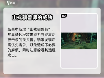 破碎之地⚡试验品储存库打法分享💥截图3
