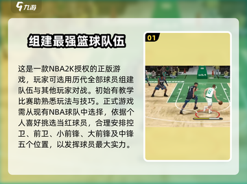 美职篮全明星🔥新手排位秘籍❗截图2