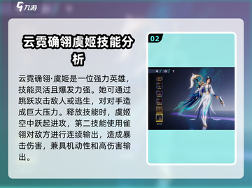 星之破晓🔥5星英雄推荐，必看攻略！🎉截图3