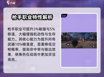 代号56职业推荐🔥选这3个轻松上分💥🎮截图5