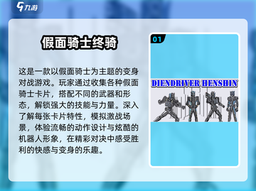 假面骑士格斗游戏合集💥2024必玩🔥截图2