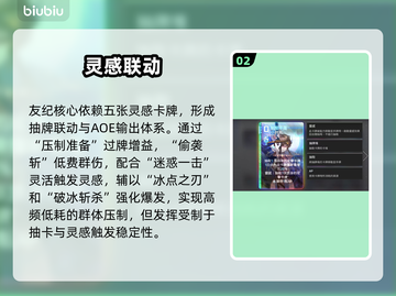 【卡厄思】友纪强度炸裂💥值得抽吗？截图3