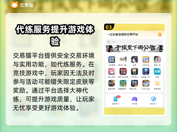 传说对决账号交易🔥安全平台推荐🎉截图4