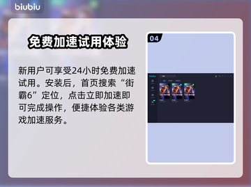 街霸6加速器推荐🔥街头霸王6流畅玩截图5