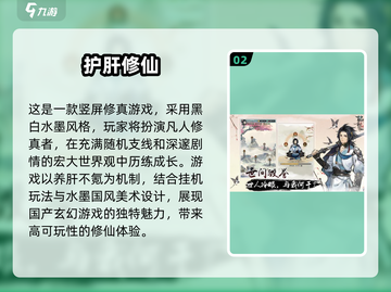 修仙游戏大盘点🔥免广告更畅快！🎉截图3