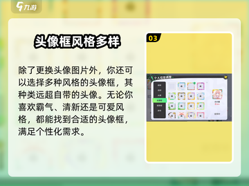 元梦之星换头像🔥超简单方法大公开！🎮✨截图4