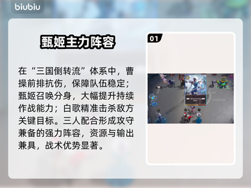 🎮王者甄姬逆天操作！轻松上分截图2