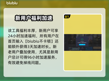 🔥吃鸡王者必备！游戏加速器合集下载💡截图2