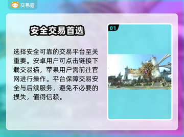 🔥龙之谷世界交易神平台曝光！💸截图2