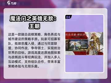 🔥2025必玩！类似战壕十字军手游大🔥截图5