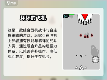 🎮2024超耐玩3D战斗机单机游戏推荐！💥截图5