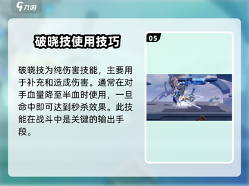 星之破晓诸葛亮🔥黄金分割率玩法超详细攻略来了！截图6