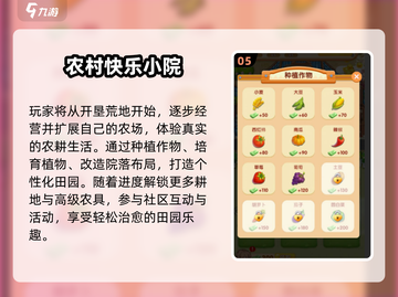 2025爆款种田建造游戏合集！🌾🎮🔥截图6
