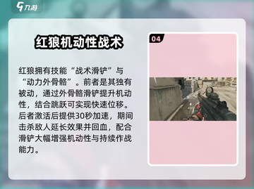 三角洲行动🔥干员红狼超强使用指南来啦！截图5