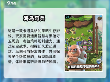 🔥2025荒岛生存游戏TOP榜🌊双人求生🔥截图5