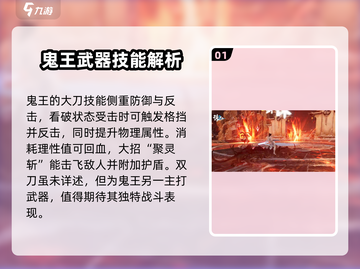 诛仙2手游鬼王技能加点🔥超强战力一击必杀！截图2