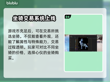 命运方舟坐骑🔥超值出售方式大公开！💥截图5