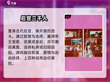 🔥2025免费橙光游戏推荐！🎮高颜值手游速下载截图5