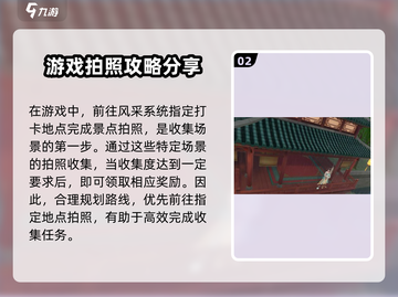 浮生忆玲珑📸：拍照玩法教学，一键GET大师级截图技巧！截图3