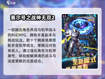 🔥2025最火赛尔号手游TOP榜💥截图4