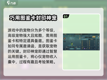 魔力宝贝复兴🔥封印神宠玩法大全✨截图2
