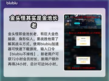 黑神话悟空🔥金头怪快速通关秘籍💡截图2