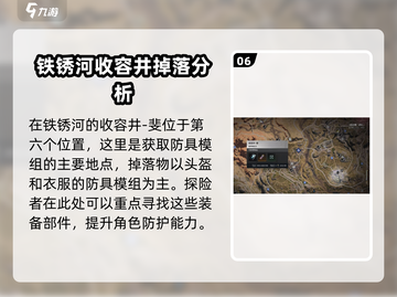七日世界裤子装备模组刷取地点大曝光🔥快来看！截图7