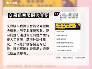 少年三国志开局号🔥超值购买平台大揭秘！截图4