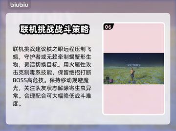 艾尔登法环✨黑夜君临慧心虫任务通关攻略来啦！🔥截图7