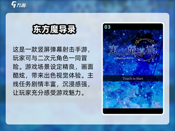 🔥2025必玩东方项目游戏合集✨截图4