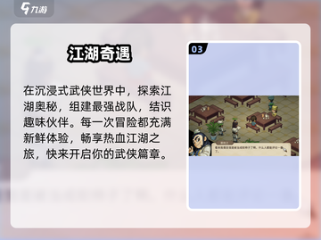 大侠立志传🔥蔡攸之对诗赢神装🎁截图4