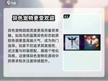 洛克王国世界🔥精灵特殊形态大揭秘！💎截图3