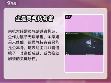 仙剑世界尘🔥超燃游戏体验，不容错过！截图3