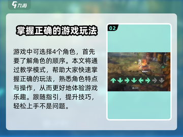 吟游战记百眼机动队🔥超强攻略玩法一网打尽！截图3
