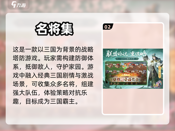 2024必玩🔥中国手游推荐🎉截图3