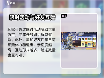《西游笔绘西行通宝全攻略💰速拿方法曝光！》截图4