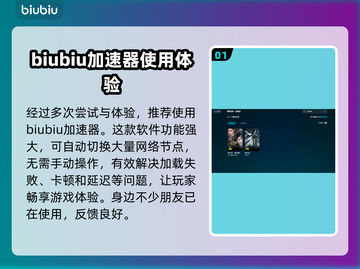 逆水寒🔥加速器推荐，玩-game必备！截图2
