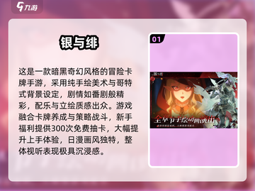 2025最火抽卡游戏TOP10🔥免费卡牌手游推荐💥截图2