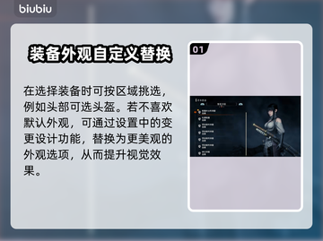 浪人崛起🔥隐藏头盔与幻化功能全解析！截图2