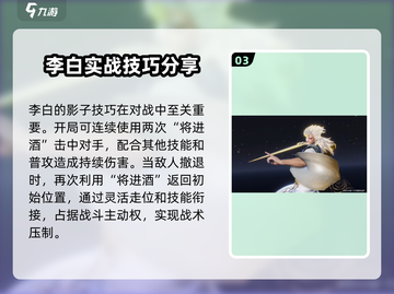 王者荣耀李白新皮肤星之破晓🔥超燃特效曝光！截图4